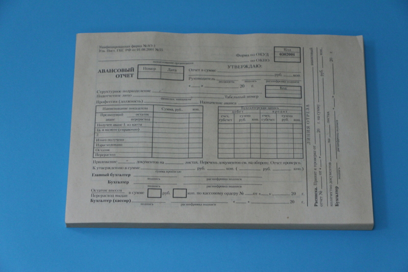 Квитанция для авансового отчета. Квитанция для авансового отчета. Заполнение авансового отчета форма 286. Авансовый отчет бланк заполненный. Квитанция для авансового отчета.